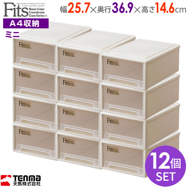 最終決算 送料無料 12個セット レビュー投稿で次回使える00円クーポン全員にプレゼント 収納用品 日用雑貨 生活用品 インテリア 雑貨 フィッツケース Fits サイズ 幅25 7 奥行36 9 高さ14 6cm ミニ 収納ケース 小物収納ボックス 収納
