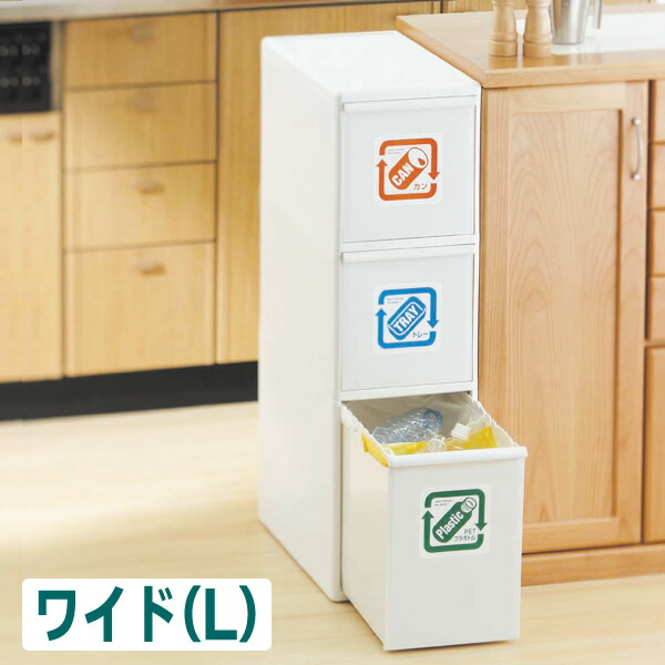 楽天市場】ゴミ箱 分別引き出しステーション スリム 3段 ｜ ごみ