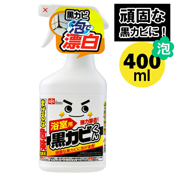 楽天市場 お風呂用洗剤 激落ち 黒カビくん カビとり泡スプレー 400ml 浴室 掃除 カビ取り カビとり カビ除去 オンラインショップ びーんず