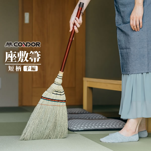 市場 ほうき 手編 掃除用品 和室 Clean 掃き掃除 ホウキ 短柄 床掃除 箒 Daily 座敷箒