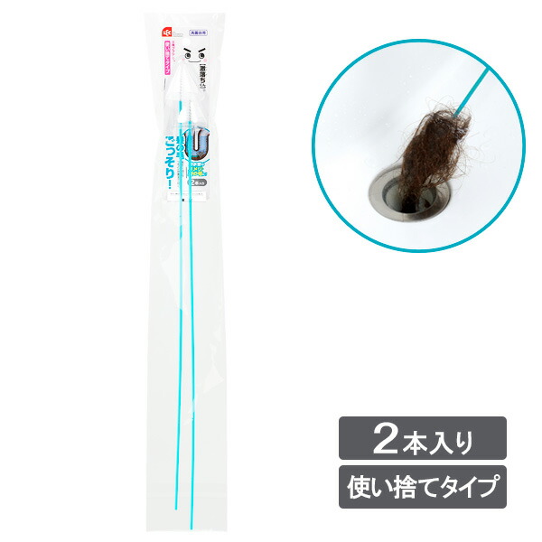 排水管 掃除 激落ちくん GN 排水管ロングブラシ 長さ46cm 2本入 S00190 つまり ワイヤー 台所 詰まり 解消 配管 キッチン 洗面所 風呂  浴室 髪の毛 取り Sトラップ ◇限定Special Price