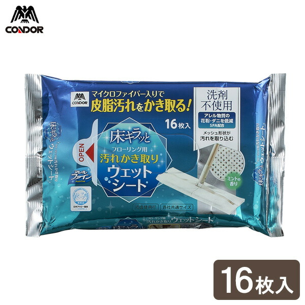 楽天市場】フローリング用ドライシート 30枚入×10セット ｜ 掃除 シート 拭き掃除 取り替えシート ワイパー用 ドライ キッチン フローリング 床  リビング 除菌 お買い得 : オンラインショップ びーんず