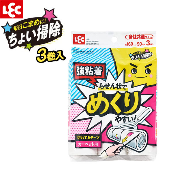 コロコロ様☆ 熊の油　80g✖️4個 コロコロ スペアテープ フロアクリン C4354 ( 4巻 )/ コロコロ
