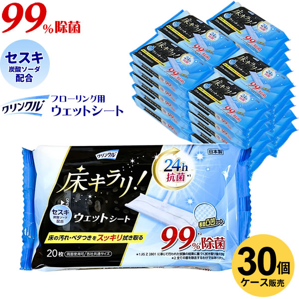 フローリング ウェットシート 30枚入り 凄腕くん フローリング取替えシート ウェット30枚 346294
