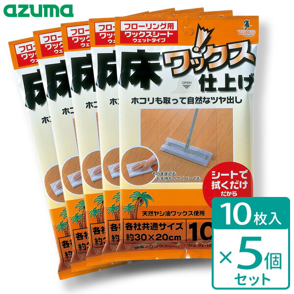 楽天市場】フローリング用ドライシート 30枚入×10セット ｜ 掃除 シート 拭き掃除 取り替えシート ワイパー用 ドライ キッチン フローリング 床  リビング 除菌 お買い得 : オンラインショップ びーんず