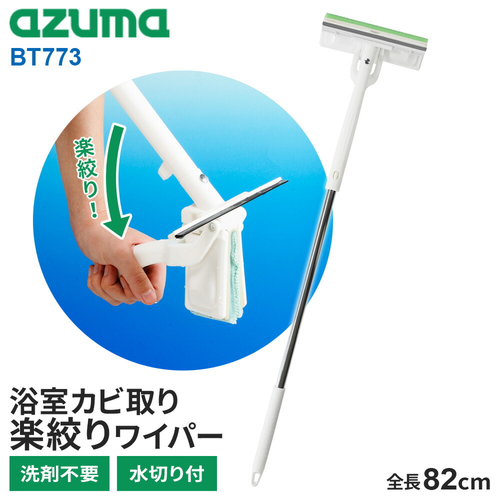 分解清掃済み！人気のガラス蓋♪一人暮らしにちょうどイイ6.0kg！全自動洗濯機 楽天市場】アズマ工業 ガラスワイパー ジャンボ OX339 ｜ 水切り