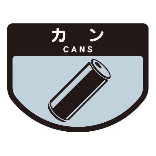 楽天市場】ステッカー ごみ箱用 分別シール プラスチック SA-11