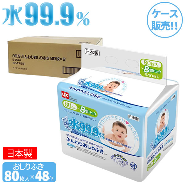 楽天市場 おしり拭き 水99 9 ふんわりおしりふき 80枚 3個パック E 162 赤ちゃん ベビー お尻ふき ウェットシート 純水 パラベンフリー アルコールフリー 日本製 肌にやさしい オンラインショップ びーんず