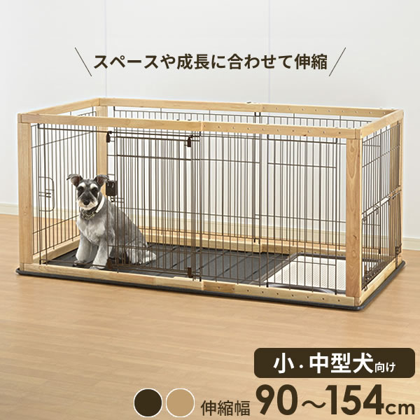 楽天市場 リッチェル ペット サークル 木製 木製スライドペットサークル ワイド アンダートレー付 犬 ケージ 伸縮 小型犬 中型犬 トレー付き オンラインショップ びーんず