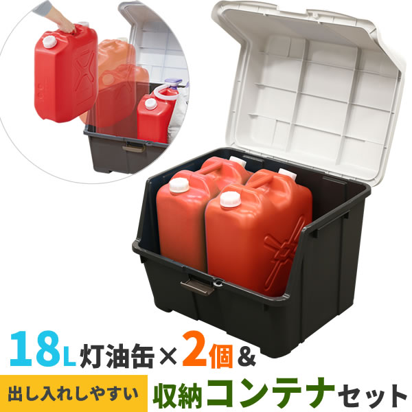 楽天市場 ストッカー 天馬 大きく開くコンテナー 95l 灯油缶lワイド赤 2個 セット 収納庫 ごみ箱 収納ボックス 灯油タンク オンラインショップ びーんず