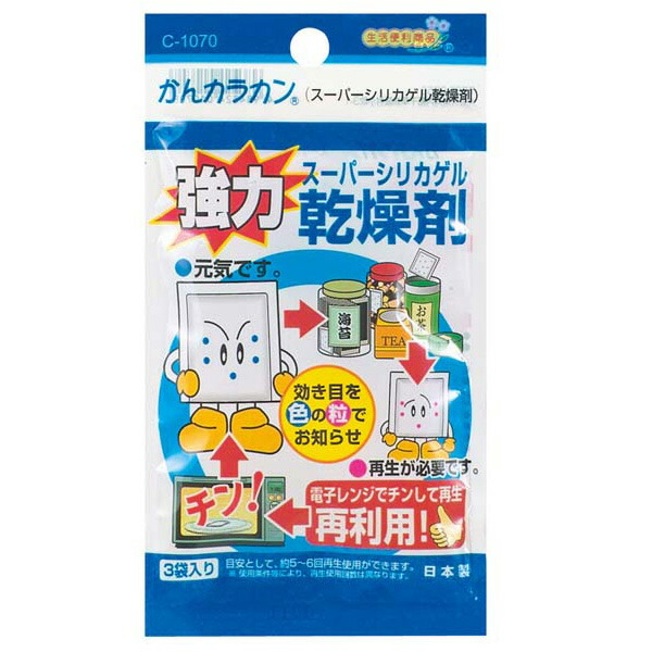 楽天市場】乾燥剤 シリカゲル乾燥剤 5g 8個入 CS-1570 ｜ シリカゲル 調湿 防湿 食品用 : オンラインショップ びーんず