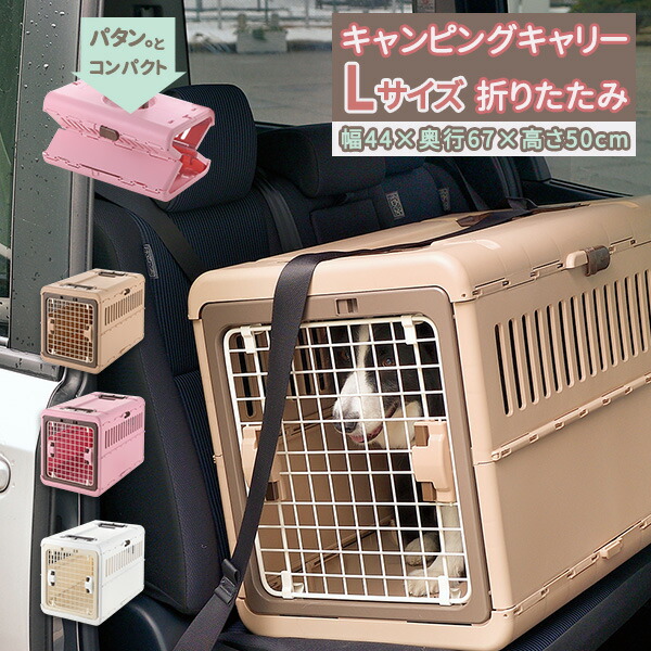 楽天市場】リッチェル キャンピングキャリー折り畳み M アイボリー