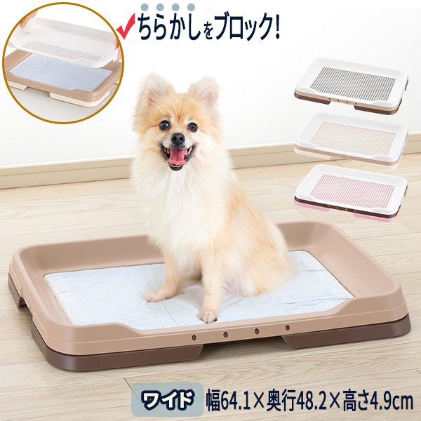 楽天市場】リッチェル おでかけシーツトレー レギュラー ダークブラウン 犬 トイレトレー : オンラインショップ びーんず