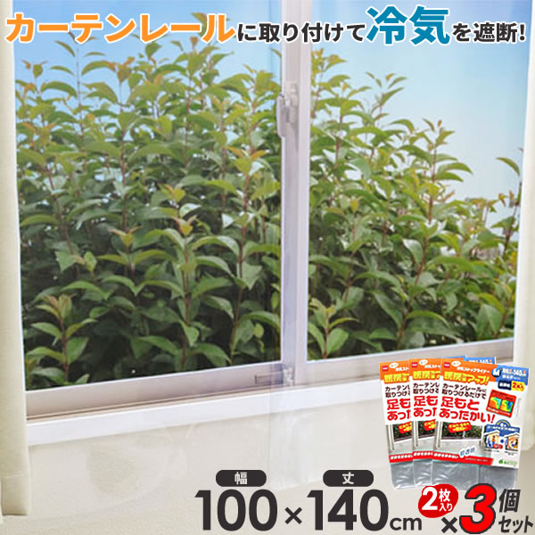 楽天市場】ニトムズ 窓 断熱シート 省エネ・冷気ストップライナー L 幅