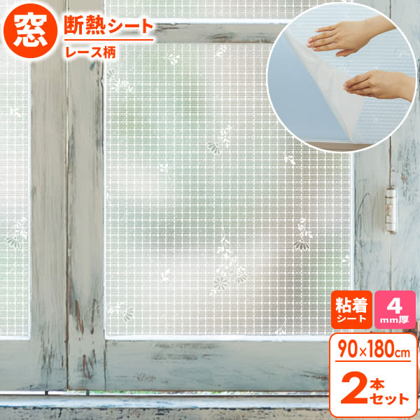 結露防止&冷暖房効果アップ　マドピタシート2本　未開封 結露防止&冷暖房効果アップ マドピタシート2本 未開封