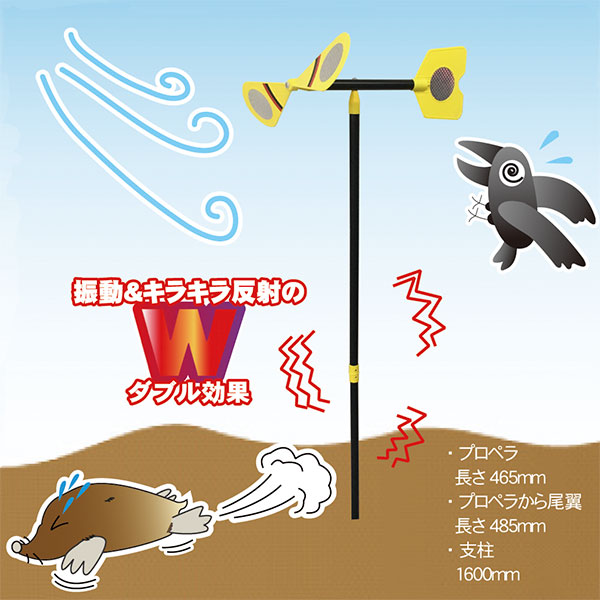 楽天市場 鳥よけ とり モグラ キラキラー もぐら撃退 害 カラス対策 対策 グッズ 忌避 駆除 退治 忌避 プロペラ 風 オンラインショップ びーんず