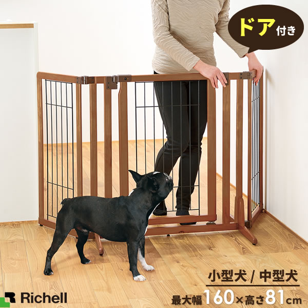 直営店に限定 リッチェル 犬 柵 室内 木製おくだけドア付ペットゲート ハイタイプ レギュラー ブラウン 置くだけ 犬用 フェンス 犬の ガード  仕切り 飛び出し 防止 自立 玄関 キッチン 中型犬 小型犬 幅調節 fucoa.cl