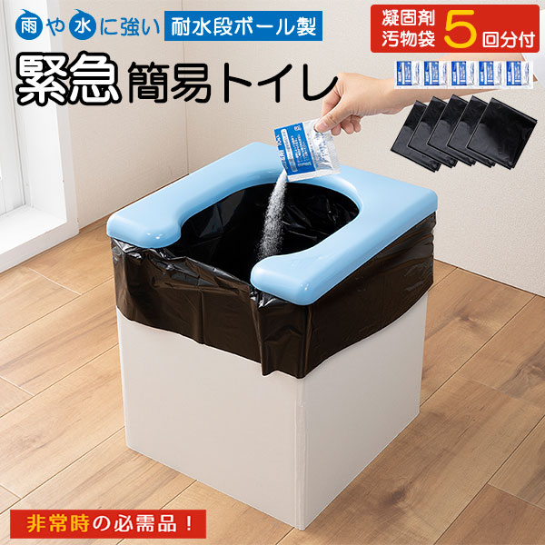 楽天市場】防災用トイレ袋 50回分 R-48 ｜ 携帯トイレ 災害用品 非常用