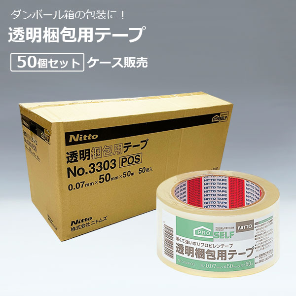 楽天市場】透明梱包用テープ 5cm×50ｍ巻 J6030 ｜ OPPテープ 梱包 