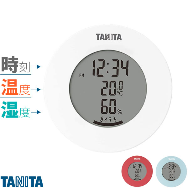 楽天市場 タニタ デジタル 温湿度計 選べるカラー ホワイト ピンク ライトブルー おしゃれ 温度計 湿度計 マグネット 付く 置き 時計 コンパクト 丸型 丸い インテリア 快適度 電池 磁石 オンラインショップ びーんず