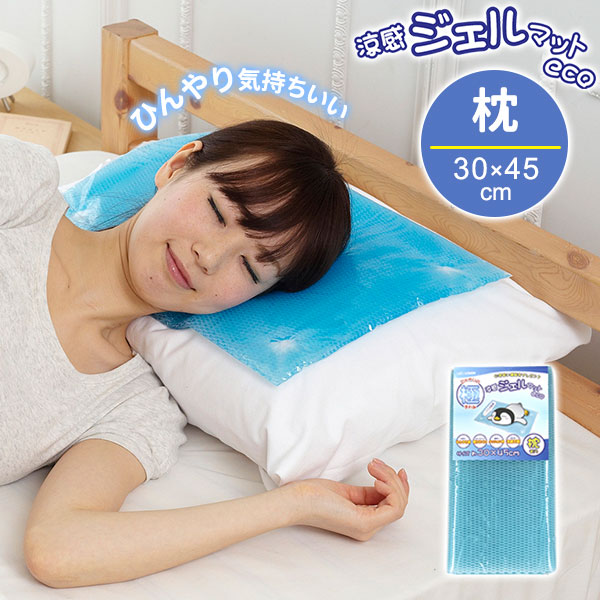 クールマット ジェルマット ひんやり 涼感 接触冷感 shenf451.jpg