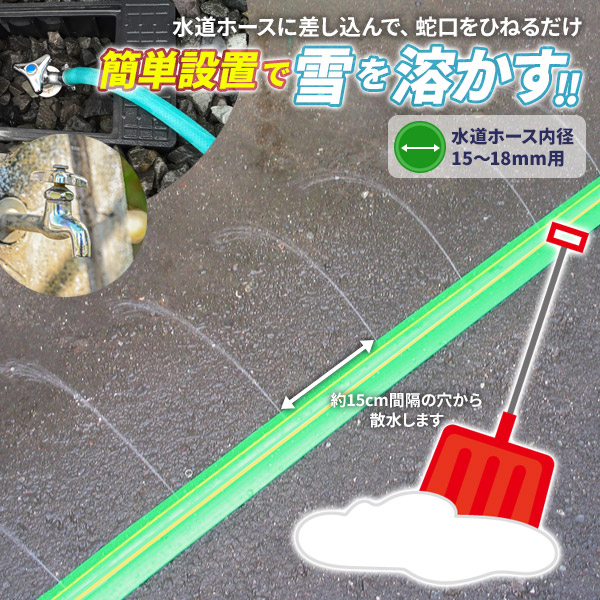 【楽天市場】融雪ホース 大研の融雪プロテクター 10m 片面穴 グリーン KUP-10S ｜ 家庭用 水道ホース連結 融雪 散水 消雪ホース