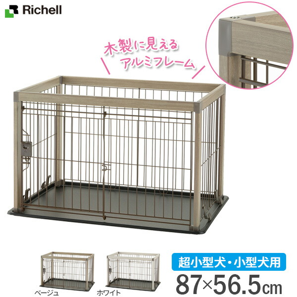 楽天市場】リッチェル 犬用 ケージ部品 アルミ フレーム ペット
