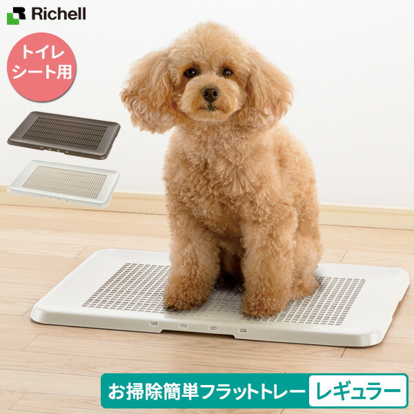 楽天市場】リッチェル お掃除簡単ペットケージ 1200 ｜ 犬ケージ