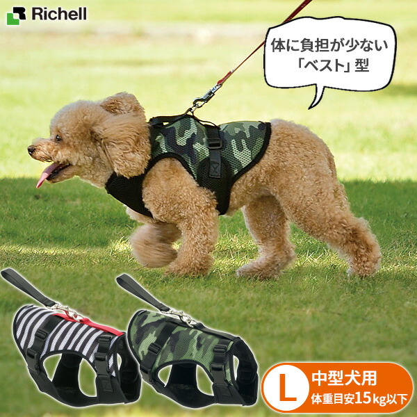 犬用品　♡ドライブベストハーネス♡    リッチェル odeharnesl.jpg