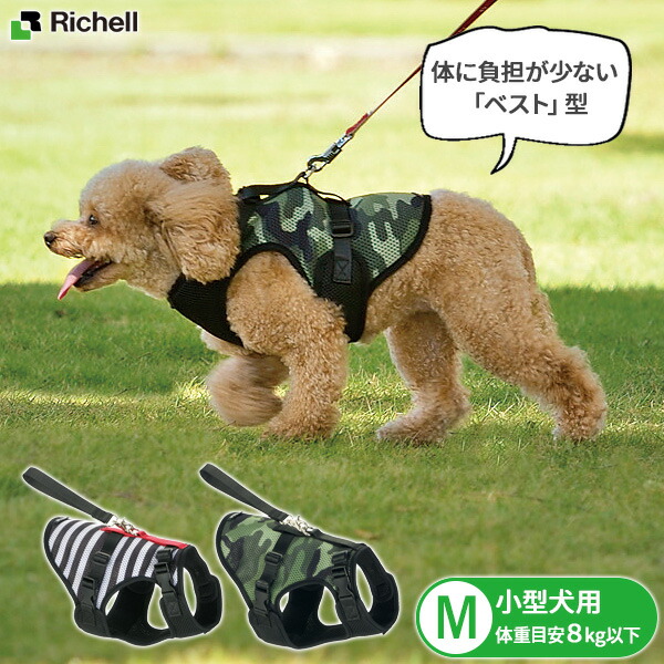Amazon | リッチェル ドライブベストハーネス 超小型犬用 S