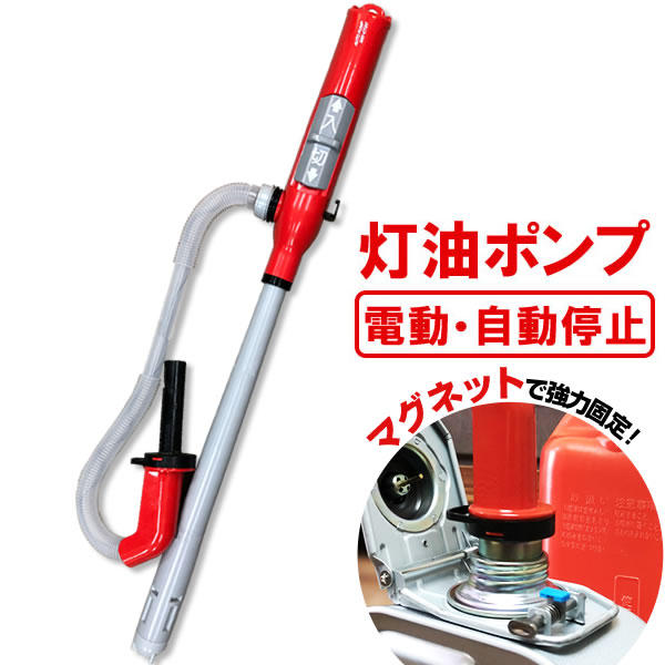 楽天市場】収納ケース トーヨーポンプ収納器 TP-0302 ｜ 給油ポンプ ホルダー 収納器 灯油ポリタンク 取付 : オンラインショップ びーんず