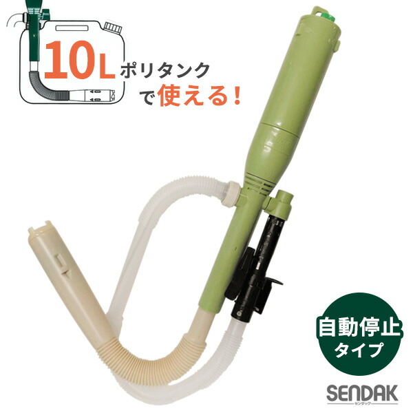 楽天市場】収納ケース トーヨーポンプ収納器 TP-0302 ｜ 給油ポンプ ホルダー 収納器 灯油ポリタンク 取付 : オンラインショップ びーんず