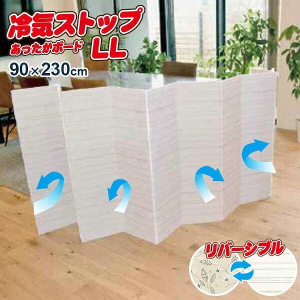 楽天市場】ニトムズ 断熱 パネル 冷気ストップパネルEX（M） 35×190cm