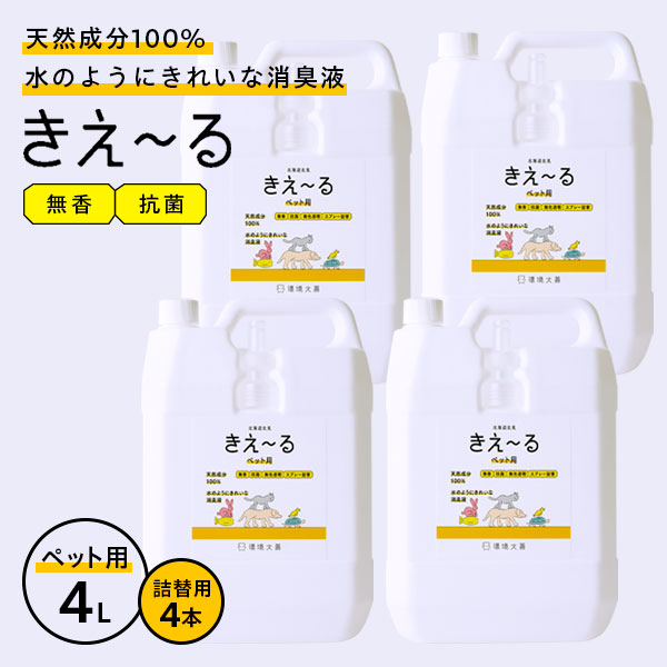 専用ページ　消臭スプレーカバー　４個 専用ページ 消臭スプレーカバー 4個 - その他オンライン