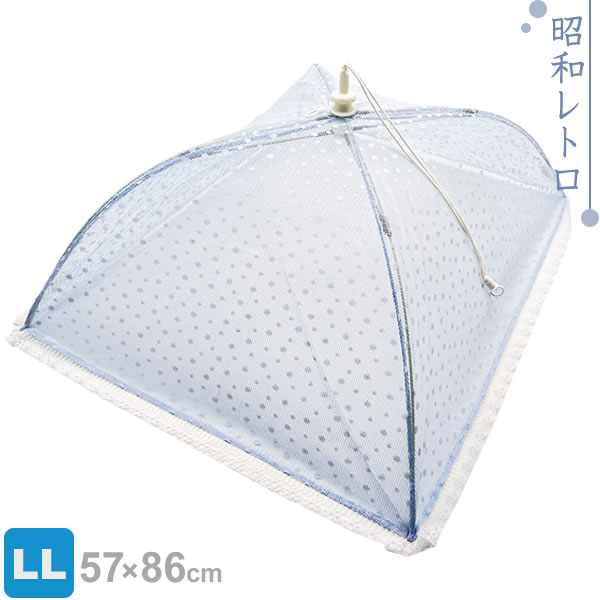 楽天市場】洗える 食卓カバー ノーブル 43 ｜ フードカバー キッチン