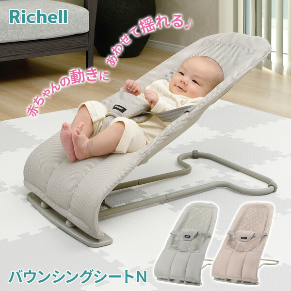 希少品　Richell 高さ調整可能　ベビーチェア　キッズチェア　木製 全品MAX20%OFFクーポン 4日20:00〜公式直営ベビー