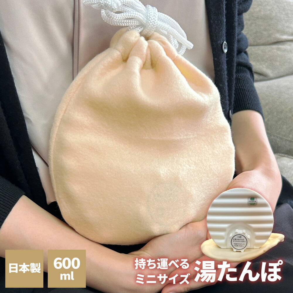 ゆたんぽ様限定 楽天市場】ASNT YUTANPO 2.6L 専用カバー付 AS-26 / 限定生産