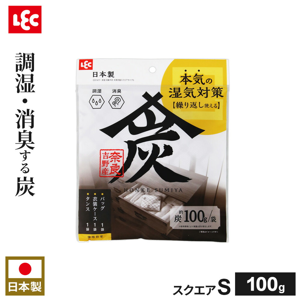 【F】ゴールドミラートレイ付 風水学◎防臭消臭　パワースポット南国産の炭 Amazon.co.jp: 備長炭本舗 インテリア 備長炭 おしゃれ 手編み