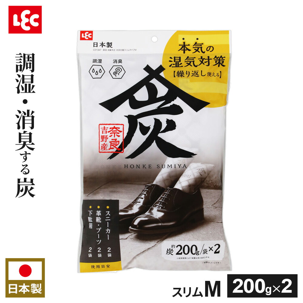 楽天市場】【お試し価格】竹炭・シリカゲルW消臭バッグ 200g | 消臭