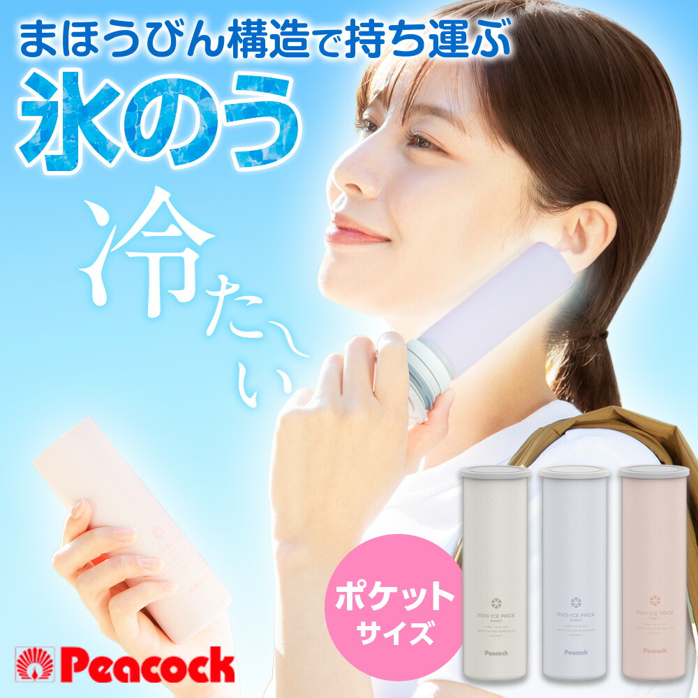 楽天市場】涼感ジェルマット ECO 45×60cm U-R383 ｜ 冷却マット 冷却