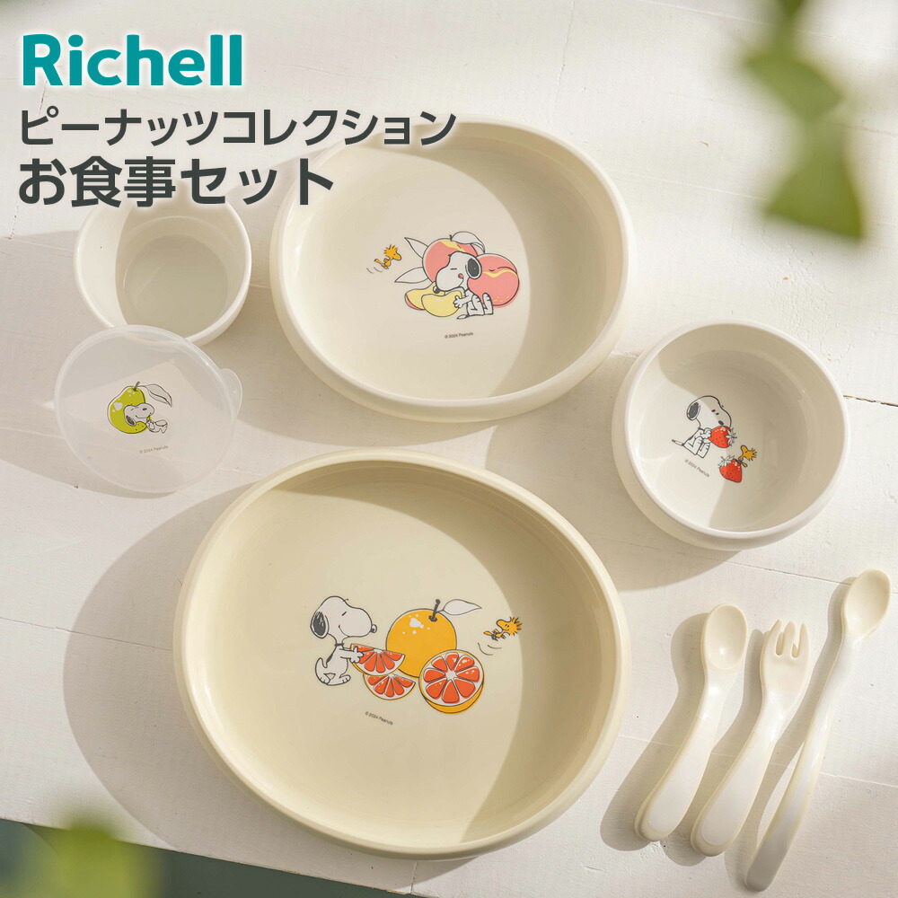 スヌーピー　食器セット　ピーナッツフレンズ16ピース スヌーピー 食器セット ピーナッツフレンズ16ピース