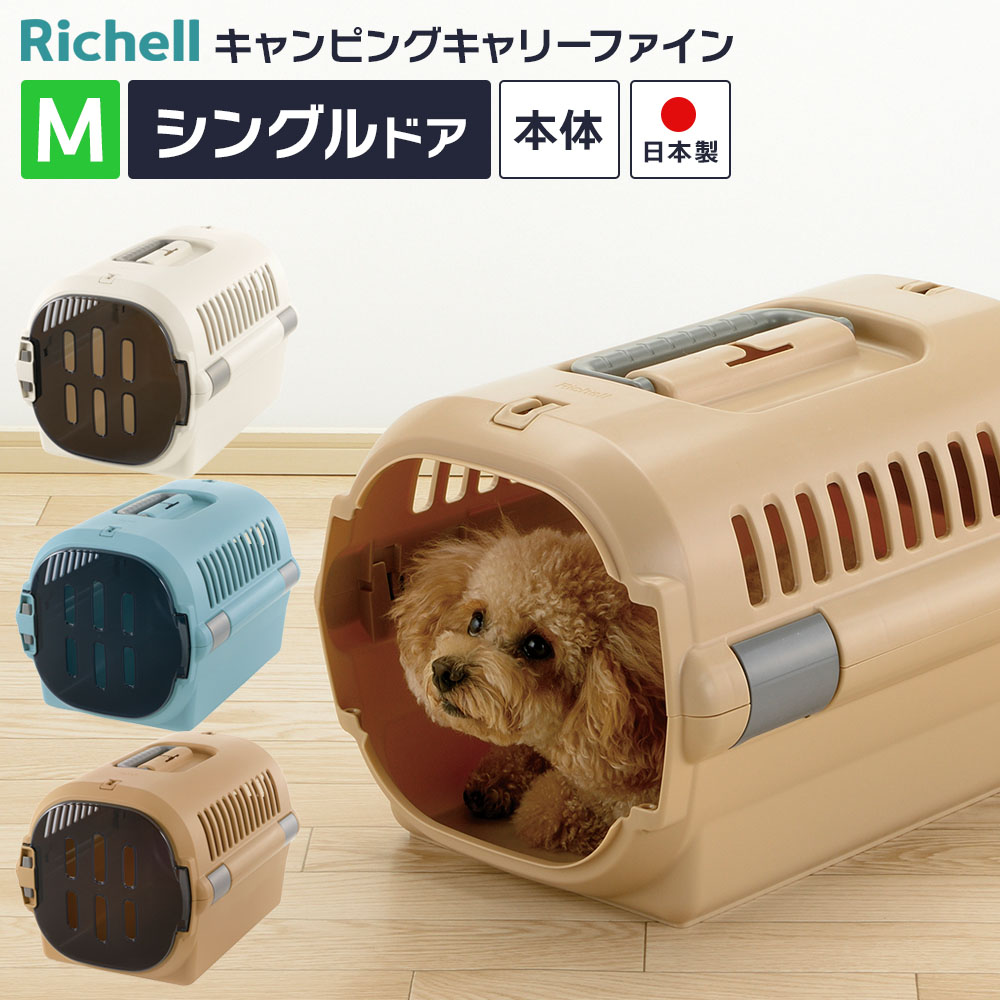 楽天市場】リッチェル お掃除簡単ペットケージ 1200 ｜ 犬ケージ