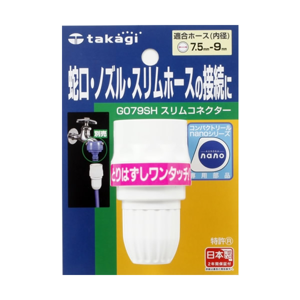タカ 楽天市場】タカギ 散水ノズル コンパクトメタルノズル QG1583 ｜ 細