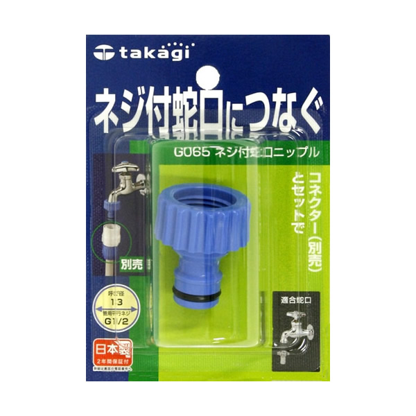 2種類のホース付き 専用品 楽天市場】ホースコネクター セット 止水コネクター 簡単取付 13mm(1/2