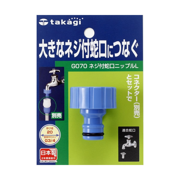 タカギ JH9014 ゾロ目クーポン対象ストア]JH9014 タカギ TAKAGI 食器洗い機専用