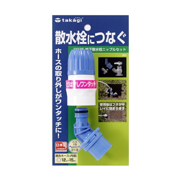 楽天市場】タカギ ホース取付接続パーツ カクマル蛇口ニップル G-147