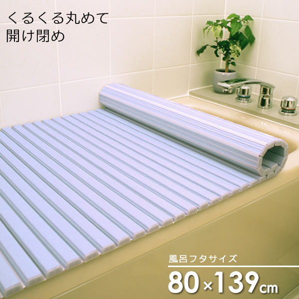 Shutter Bath Tub Cover 80 X 140 Cm For Blue W14