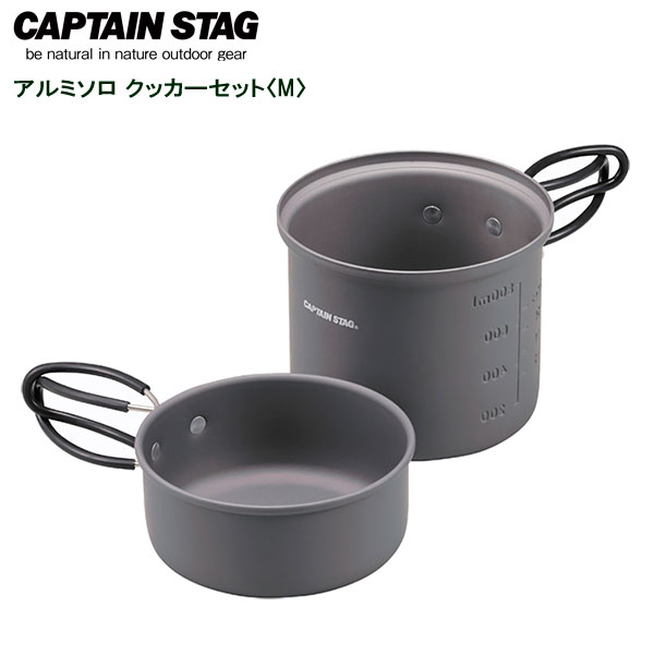 楽天市場 キャプテンスタッグ Captain Stag トレッカー アルミソロクッカーセット M Uh 4107 調理器具 アウトドア キャンプ 鍋 ソロキャンプ ソロ 1人 コンパクト 直火 ケトル 料理 オンラインショップ びーんず