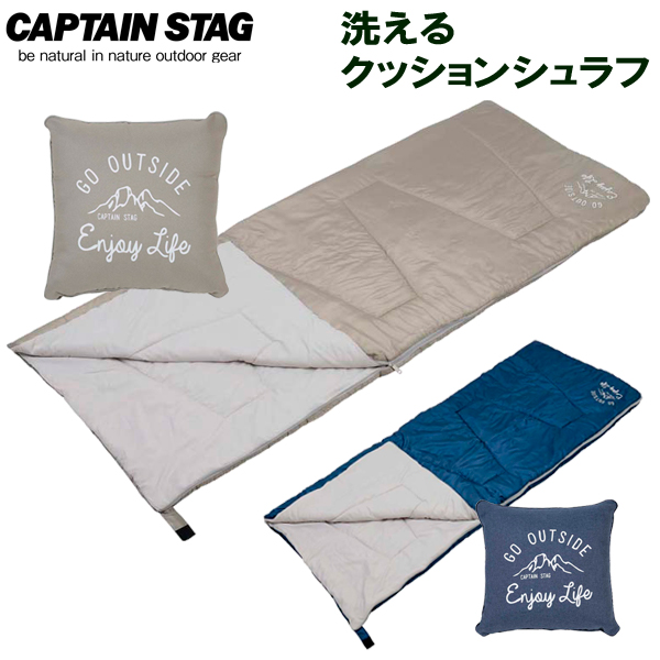 楽天市場 寝袋 Captain Stag モンテ 洗えるクッションシュラフ シュラフ クッション アウトドア キャンプ ソロキャンプ ソロ オンラインショップ びーんず