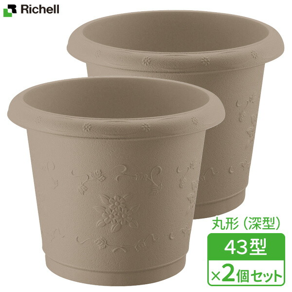 通販 激安◇ ハナール プランター 75型メーカー公式店舗 リッチェル Richell 日本製 鉢 ガーデニング  advocacialuizcoutinho.com.br